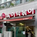 떡볶퀸 티스토리