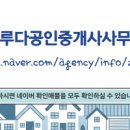 이루다공인중개사사무소 이미지