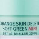 청담그린스킨