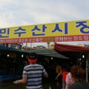 어민수산