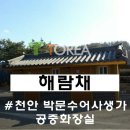 어사 공중화장실 이미지