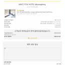 머스트스테이 호텔 이미지