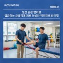 제이마디정형외과의원 | 일상 습관 변화로 접근하는 근골격계 피로 현상과 척추피로 관리법