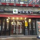 마포본가 이미지