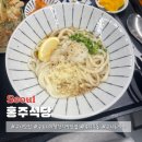 대륭포스트타워8차 | 구로디지털단지 점심 맛집 홍주식당 구디 대륭포스트타워 8차