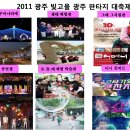 빛고을마트 이미지