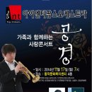 팝스오케스트라 연주회 이미지