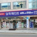 평화종합상사 이미지