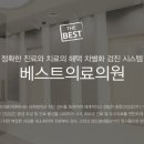 첨단베스트내과의원 이미지