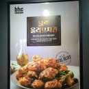 비에이치씨(BHC)기장일광점 이미지