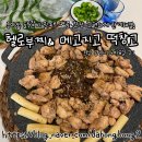 헬로부찌&떡창고중마점