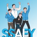 SSAFY, 진짜 도움이 될까?