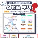 오렌지투어주 - 미추홀구 경원대로 773 | 오렌지투어주