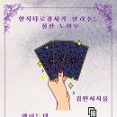 명리심리상담사 2급 과정 이미지