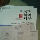 국립부산국악원 토요신명무대 이미지