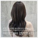 베티 | 검단신도시미용실 추천 에이모드헤어 디자이너 베티 아윤채크리닉 리얼후기