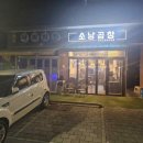 소낭 이미지