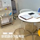 피츠유기농피부관리 | 삼송 왁싱 천연슈가 저통증 저자극 바르떼 슈가링왁싱