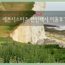 프랑스 파리 한인택시 어플 앱 비딩 여행을 더 스마트하게 만드는 혁신적인 선택