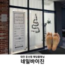 2095 | [대전/둔산동] 네일바이진 | 둔산동 패디플래닝 탄방동 패디플래닝 첫방문 할인 있어요!