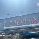 원조꼬막식당 이미지