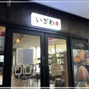 이자와김천 이미지