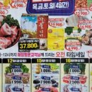 웰빙그린마트