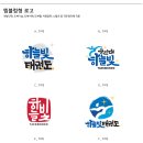 용인대하늘빛태권도장 이미지