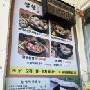 장원능이백숙 이미지