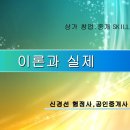 상가건물임대차보호법 적용에서 최우선변제권등 프리젠테이션 설명 이미지