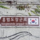 홍범
