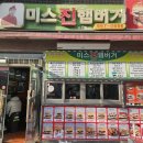 능주전통시장 주차장 (정문) | 평택 송탄 현지인 추천 맛집, 내돈내산 찐 솔직 후기(Feat.미스진햄버거, 정문안경튀김)