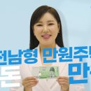 만원이네 이미지