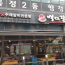 백년갈비옥정 네이버블로그