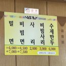 어방가야밀면 이미지