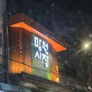 11650-1-10-568 | 📍망원동 빵집 늦게 갔다가 남은 것만 골라온 후기 ‘비캔드’