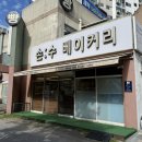 느리울중네거리 네이버블로그