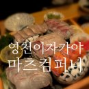 마츠컴퍼니