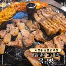 목구멍인천 - 중구 하늘중앙로195번길 14 | 인천 서창동 삼겹살 추천, 목구멍 인천서창점 방문 후기