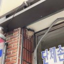황산이용원 - 합천군 가야시장로 53 | 황산이용원