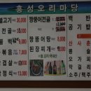 흥성식당 이미지
