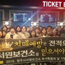 청주시서원보건소 이미지