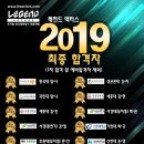 레전드액터스학원