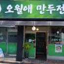 코아만두 티스토리