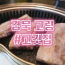 샵 고깃집 이미지