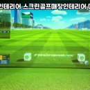 청도골프죤스크린 이미지