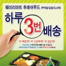 훼미리마트 이미지