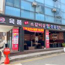 운동장화로구이 이미지