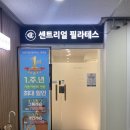 정부과천청사 부속 한의원 | [센트리얼 필라테스 과천점]⸝ 과천 필라테스⸝ 정부과천청사 필라테스