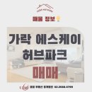 sk허브부동산중개 이미지